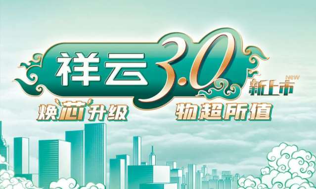 焕“芯”祥云 物超所值|领航国际电气祥云3.0系列全新上市